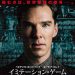 イミテーション・ゲーム　エニグマと天才数学者の秘密　82点　ネタバレ無し感想